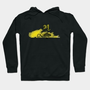 The Host - Agent Yellow Hoodie